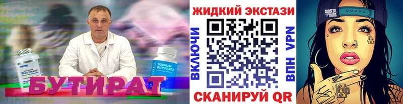 Купить закладки  Карабаново  Бутират буратино 