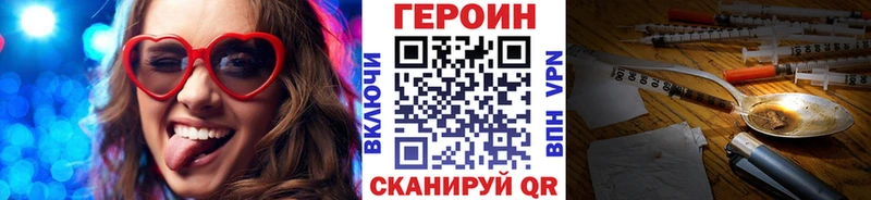 Героин герыч  Купить закладки  Карабаново 