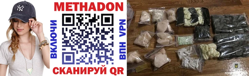 Купить  Карабаново  МЕТАДОН methadone 